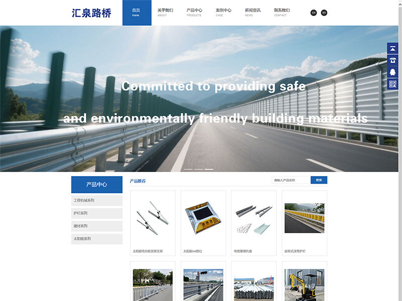 外貿網站建設案例：護欄等行業官方網站